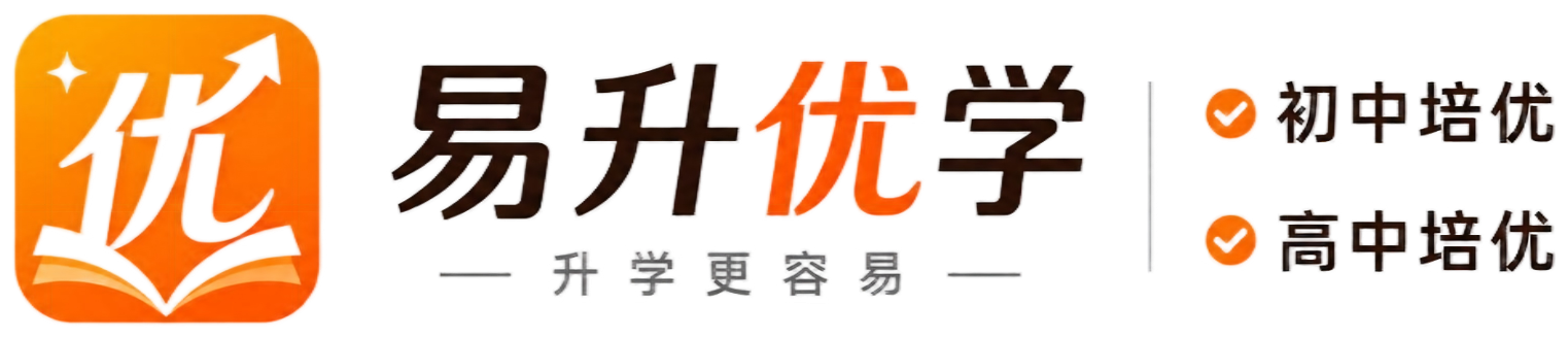 易升优学组卷平台